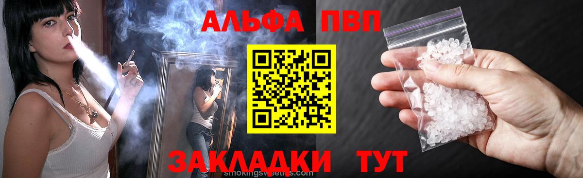 Alpha PVP VHQ Южноуральск