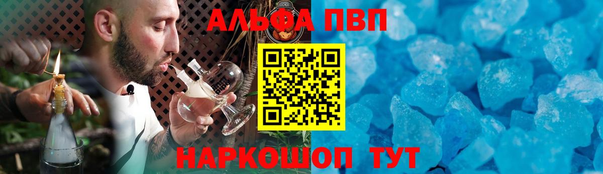 Alpha-PVP Соль  Alpha PVP СК  Alpha PVP  Вход с VPN  Альфа ПВП Crystall  Южноуральск 