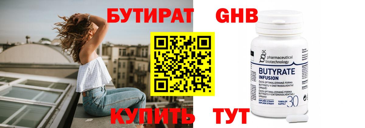 Южноуральск  БУТИРАТ Butirat  Вход с VPN 