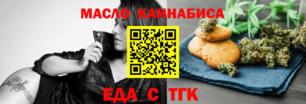 Печенье с ТГК конопля  Вход с VPN  Южноуральск 