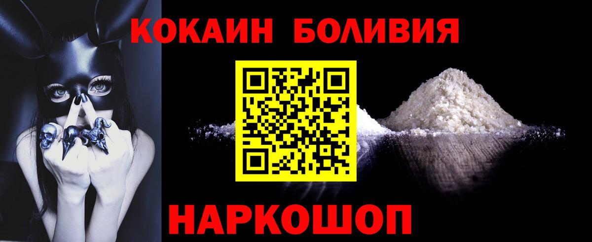 Кокаин 99% Южноуральск