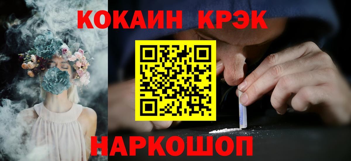 COCAIN Перу  Вход с VPN  Кокаин Columbia  Cocaine  Южноуральск 