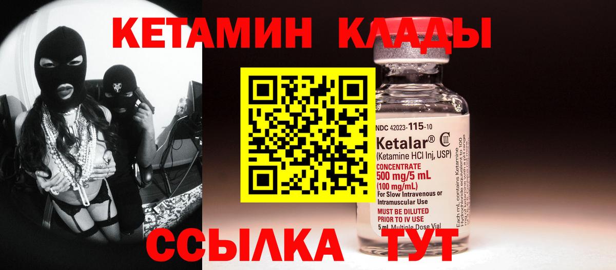 Южноуральск  Кетамин VHQ  мега ссылки  Вход с VPN 