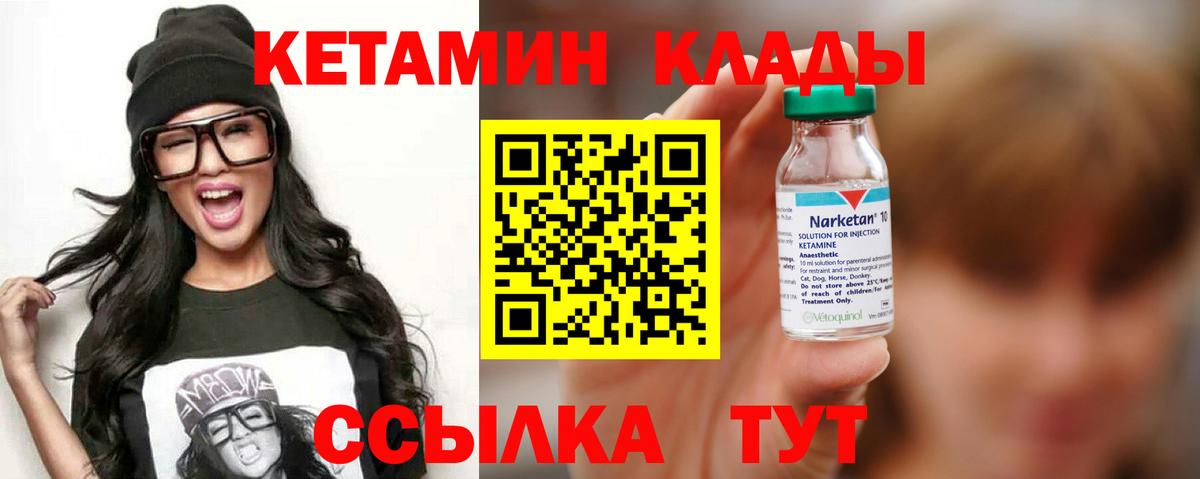 Кетамин ketamine Южноуральск