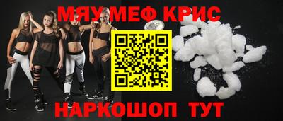 мефедрон VHQ Краснознаменск