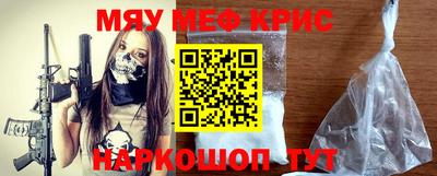 мефедрон VHQ Краснознаменск