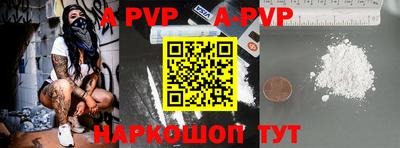 ALPHA PVP Краснодар