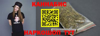 марихуана Краснокаменск