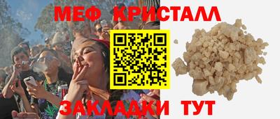 мефедрон VHQ Краснознаменск