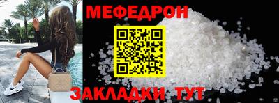 мефедрон VHQ Краснознаменск