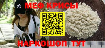 мефедрон VHQ Краснознаменск