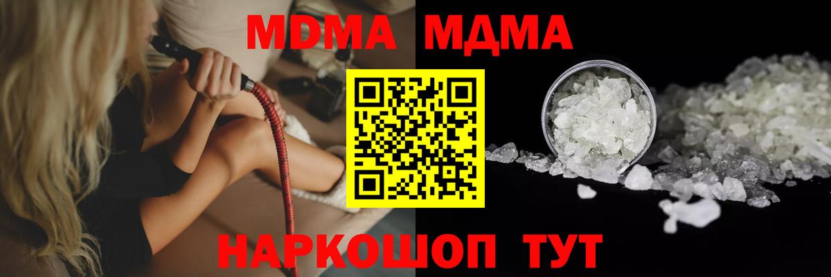 MDMA  Вход с VPN  Южноуральск  МДМА crystal 