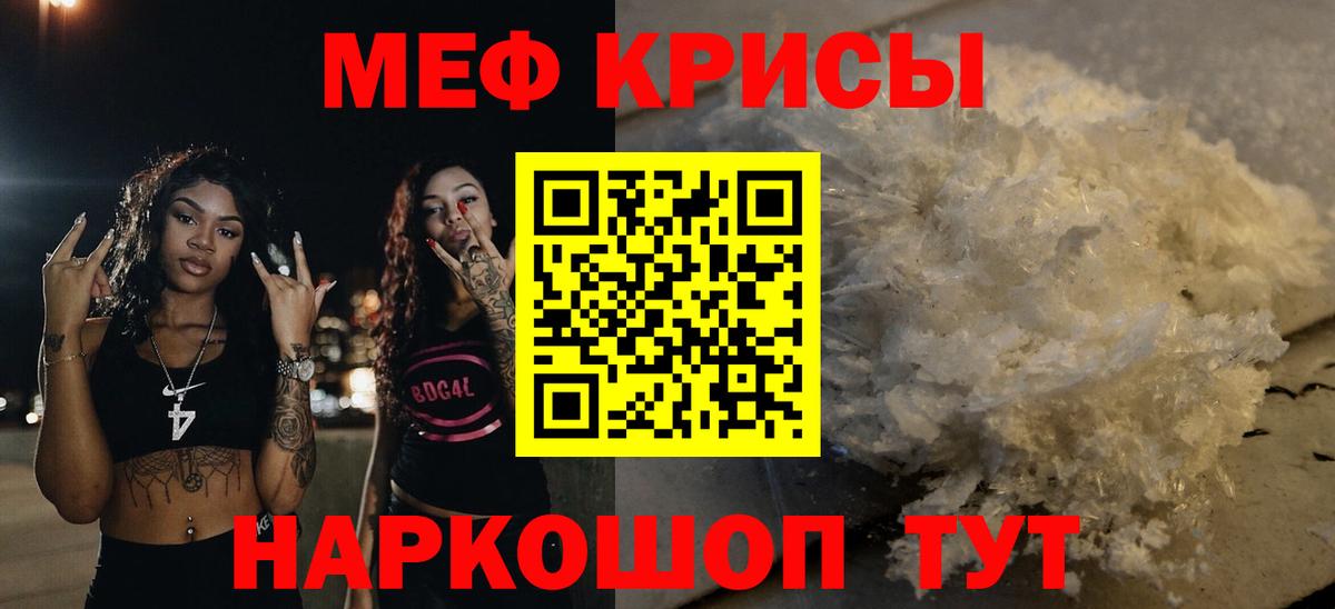 МЕФ мука Южноуральск