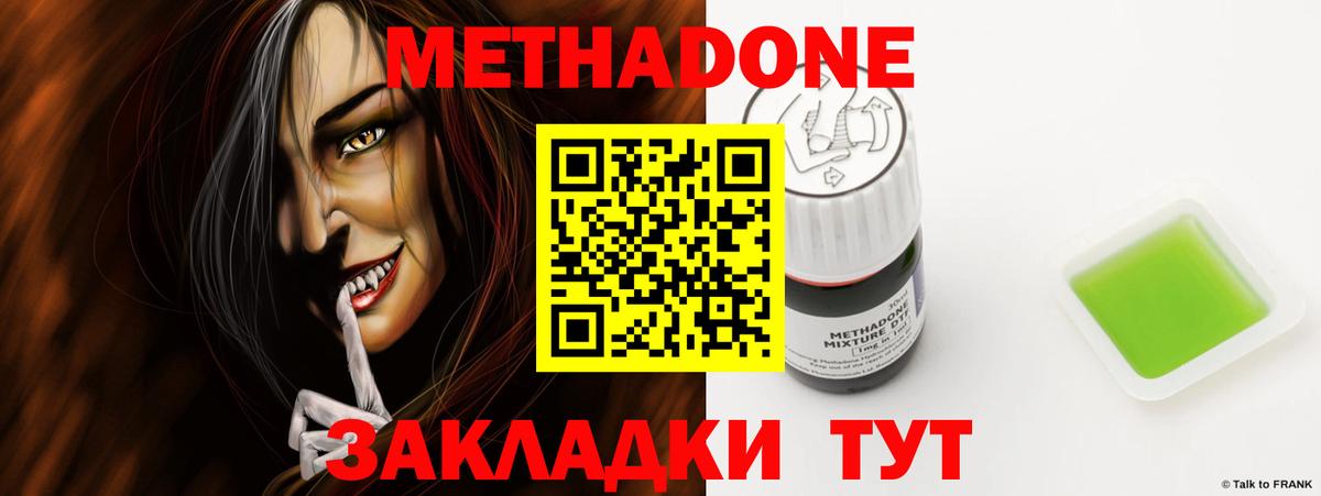 Южноуральск  МЕТАДОН methadone  Вход с VPN  МЕТАДОН белоснежный 