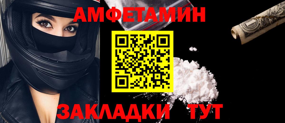 Южноуральск  Первитин Декстрометамфетамин 99.9%  МЕТАМФЕТАМИН  Вход с VPN 