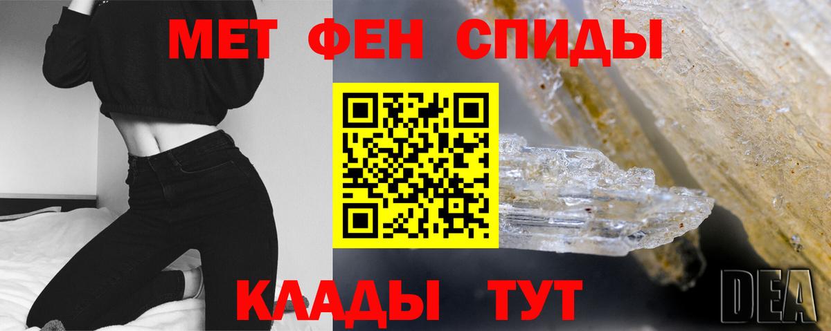 Первитин винт Южноуральск