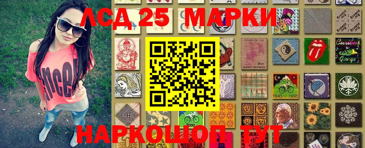 Марки NBOMe 1,8мг Южноуральск