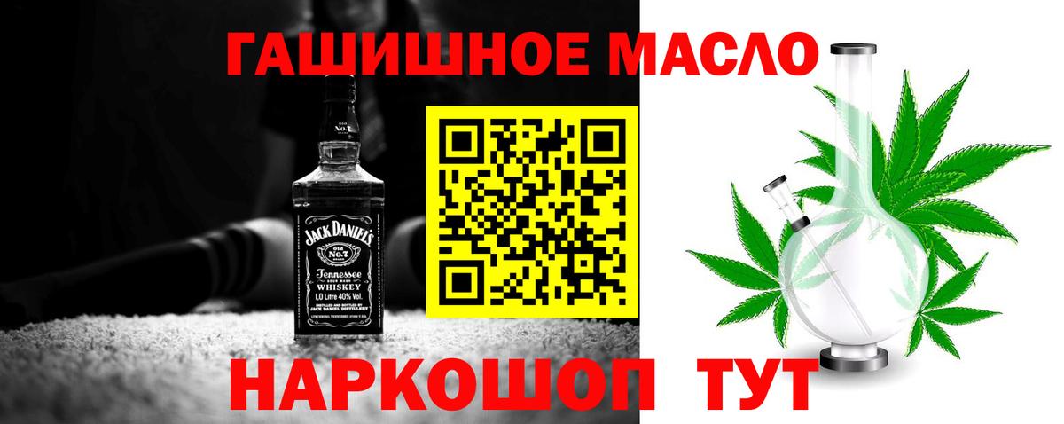 Дистиллят ТГК вейп с тгк Южноуральск