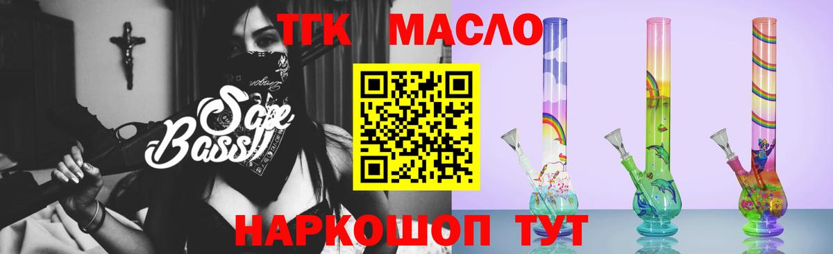 Дистиллят ТГК концентрат  Вход с VPN  ТГК Wax  Южноуральск 