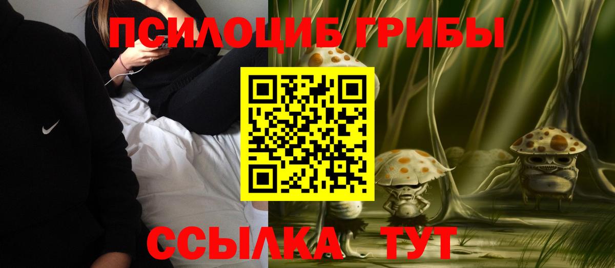 Псилоцибиновые грибы прущие грибы  Вход с VPN  Галлюциногенные грибы MAGIC MUSHROOMS  Южноуральск 